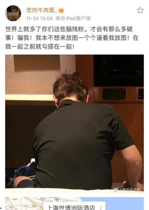娱乐圈校长吃瓜,揭秘明星背后的惊人真相 第2张 娱乐圈校长吃瓜,揭秘明星背后的惊人真相 第2张