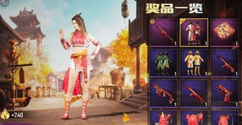 吃鸡中转盘最新返场爆料,最新爆料揭秘热门皮肤返场盛况 第3张 吃鸡中转盘最新返场爆料,最新爆料揭秘热门皮肤返场盛况 第3张