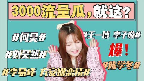 娱乐圈吃瓜小杨,揭秘明星幕后故事,带你走进娱乐圈真相! 第2张 娱乐圈吃瓜小杨,揭秘明星幕后故事,带你走进娱乐圈真相! 第2张