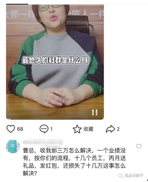临汾网友爆料新闻最新,神秘事件引发社会热议! 第3张 临汾网友爆料新闻最新,神秘事件引发社会热议! 第3张